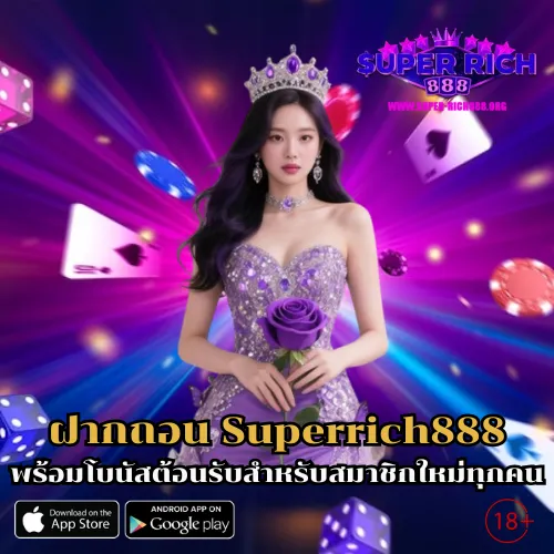 Superrich888